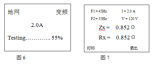 大地網(wǎng)接地電阻測試儀試驗結(jié)果圖