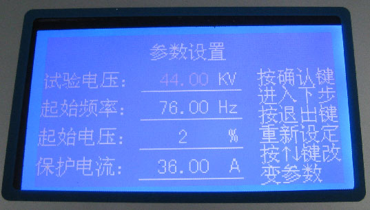 變頻串聯(lián)諧振試驗裝置