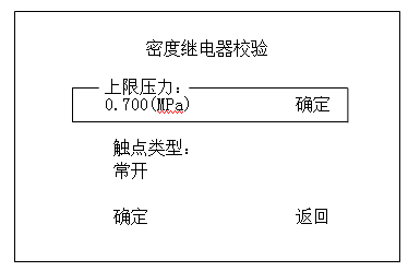 密度繼電器校驗 密度繼電器校驗