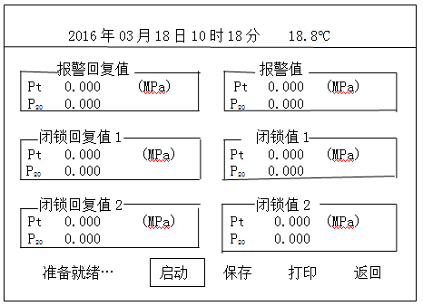 SF6密度繼電器校驗儀測試結(jié)果 SF6密度繼電器校驗儀測試結(jié)果