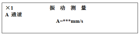 動平衡測試儀振動測量