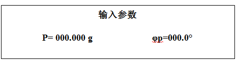 動平衡測試儀輸入?yún)?shù)